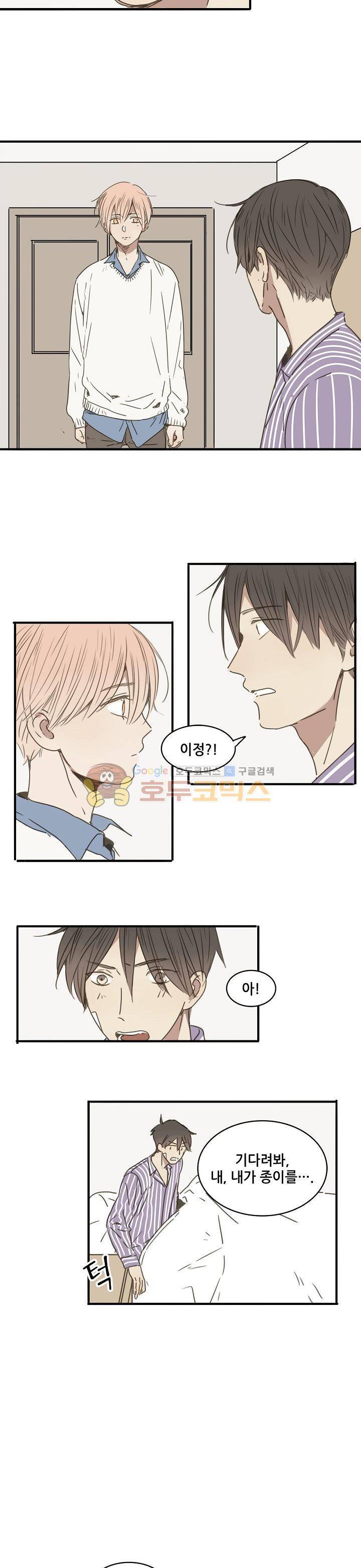 너의 목소리를 보고 싶어 37화 3