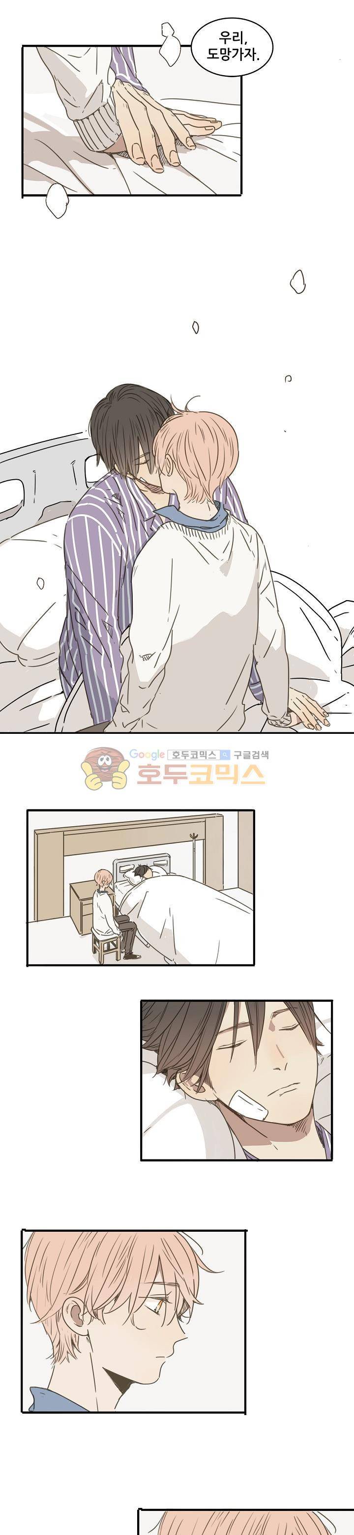 너의 목소리를 보고 싶어 37화 10