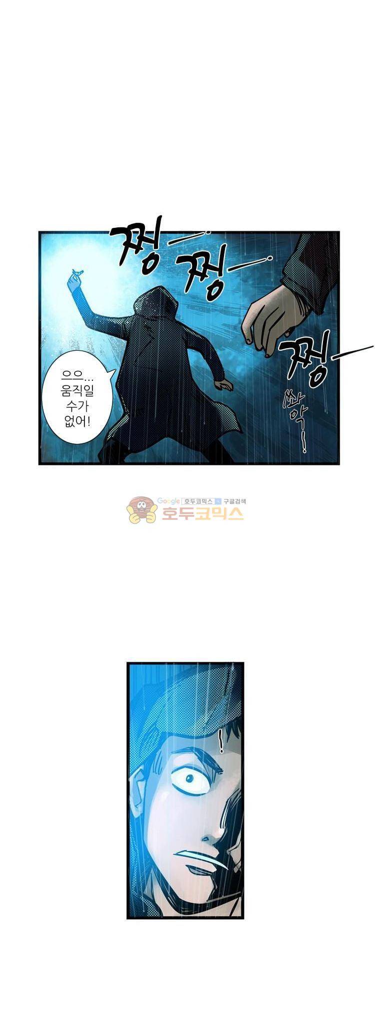 시간의 구역 2화 - 붉은 그림자 24