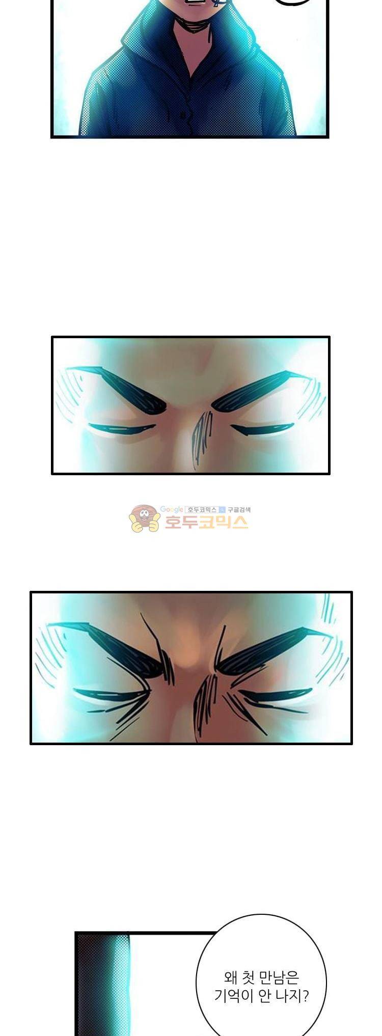 시간의 구역 2화 - 붉은 그림자 31