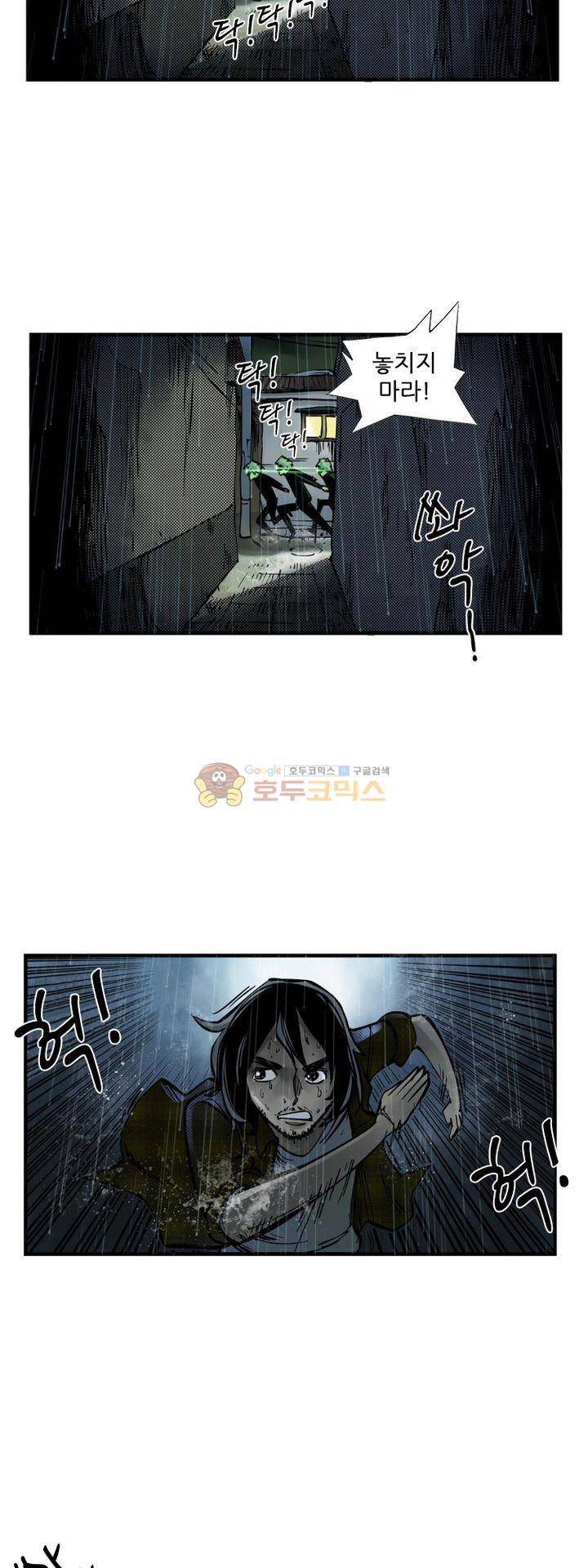 시간의 구역 5화 - 목격자 2