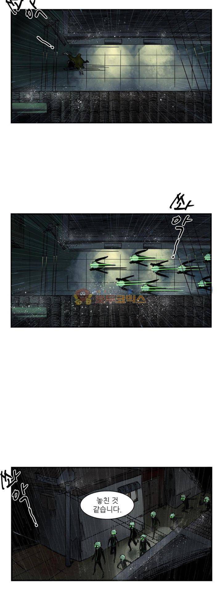 시간의 구역 5화 - 목격자 3