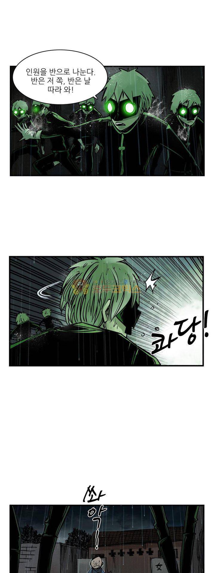 시간의 구역 5화 - 목격자 4