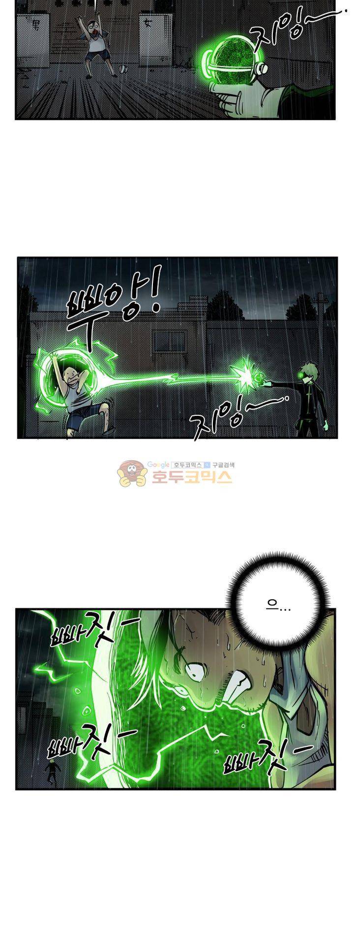 시간의 구역 5화 - 목격자 6