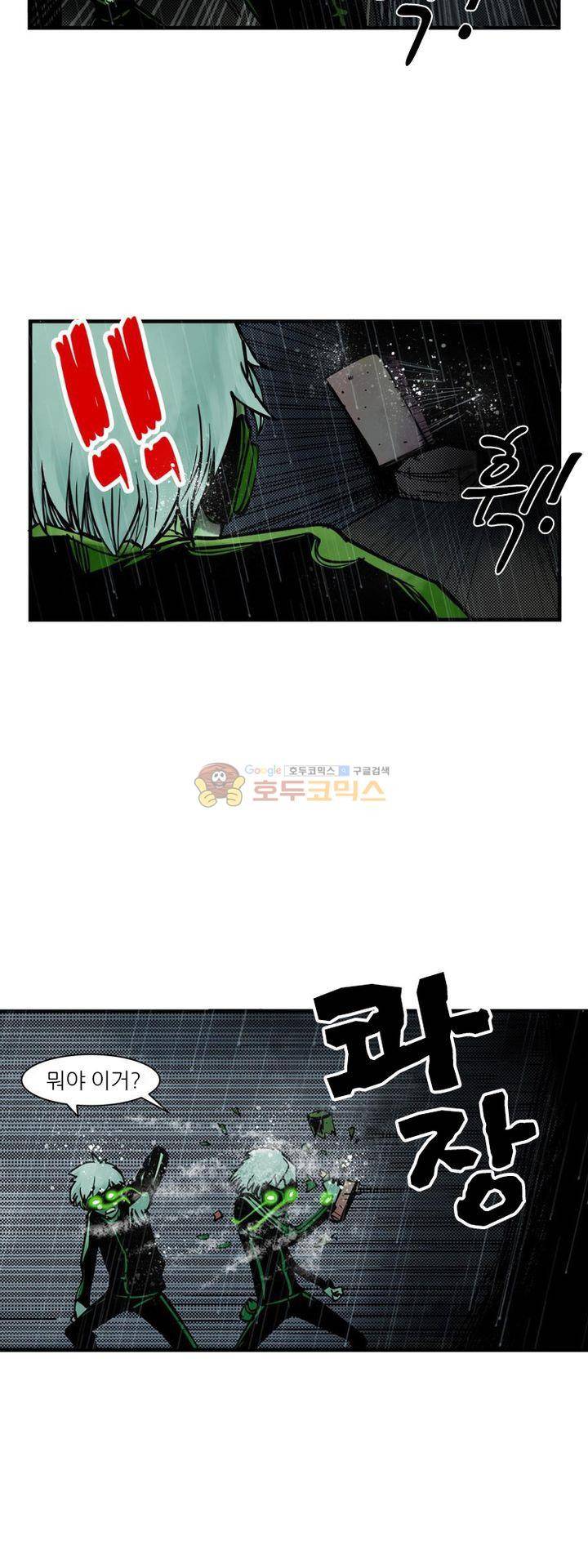 시간의 구역 5화 - 목격자 15