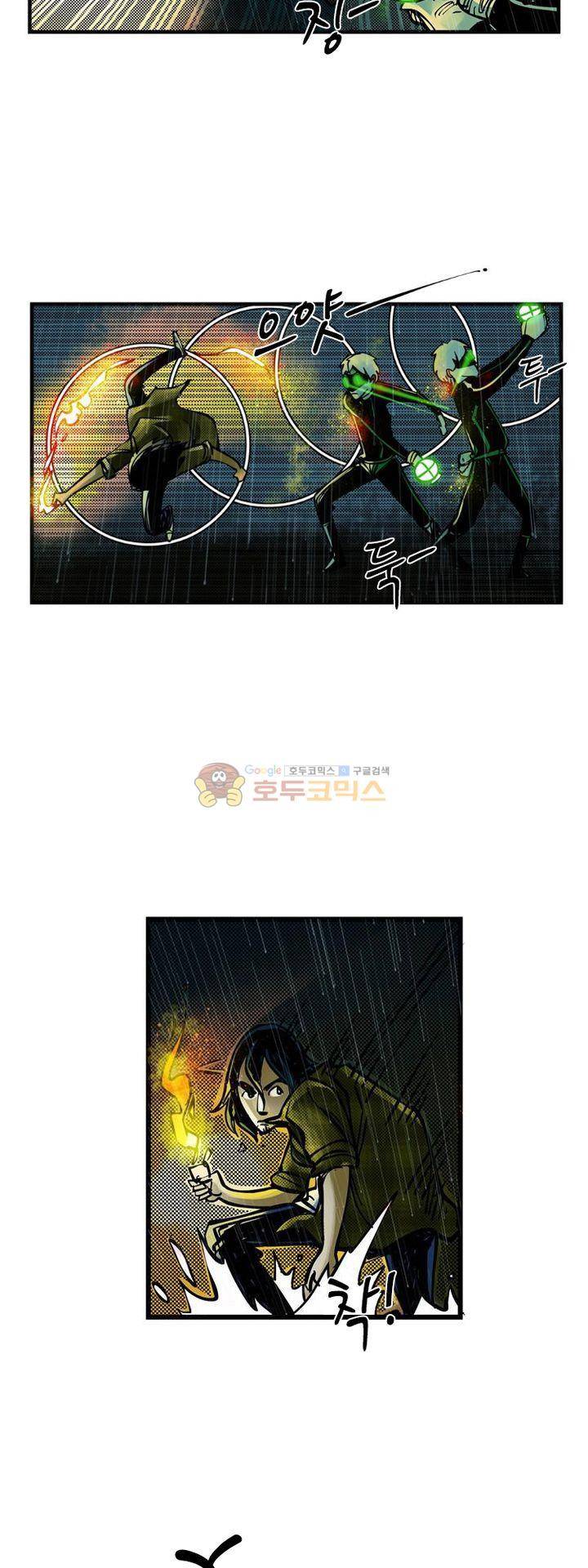 시간의 구역 5화 - 목격자 18