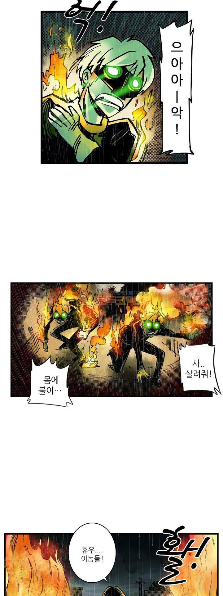 시간의 구역 5화 - 목격자 19