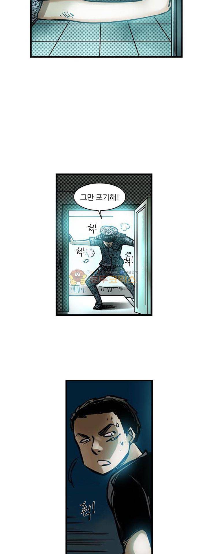 시간의 구역 5화 - 목격자 26