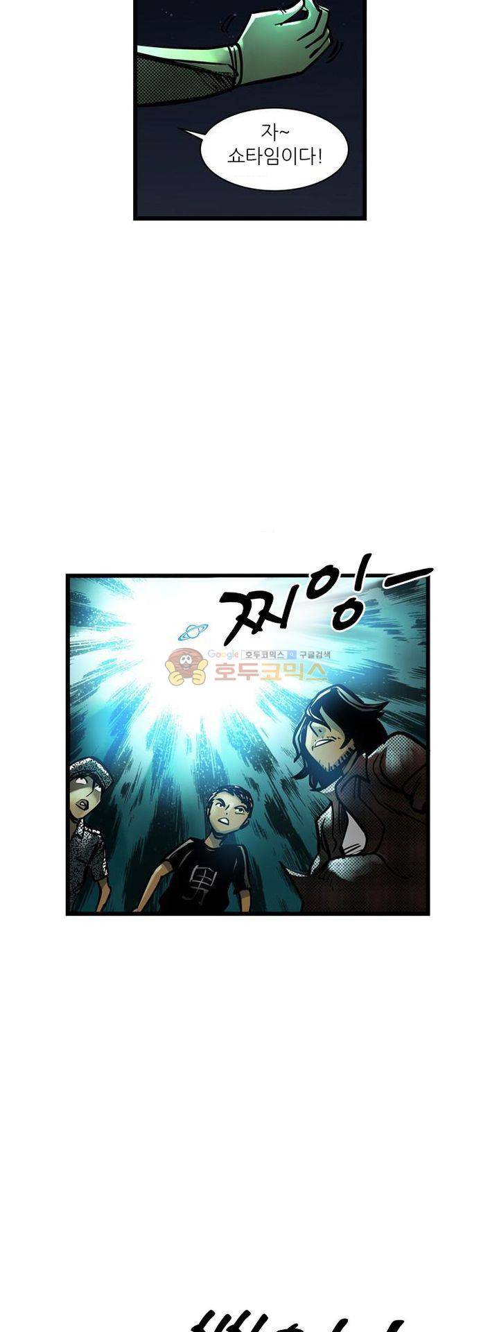 시간의 구역 5화 - 목격자 36