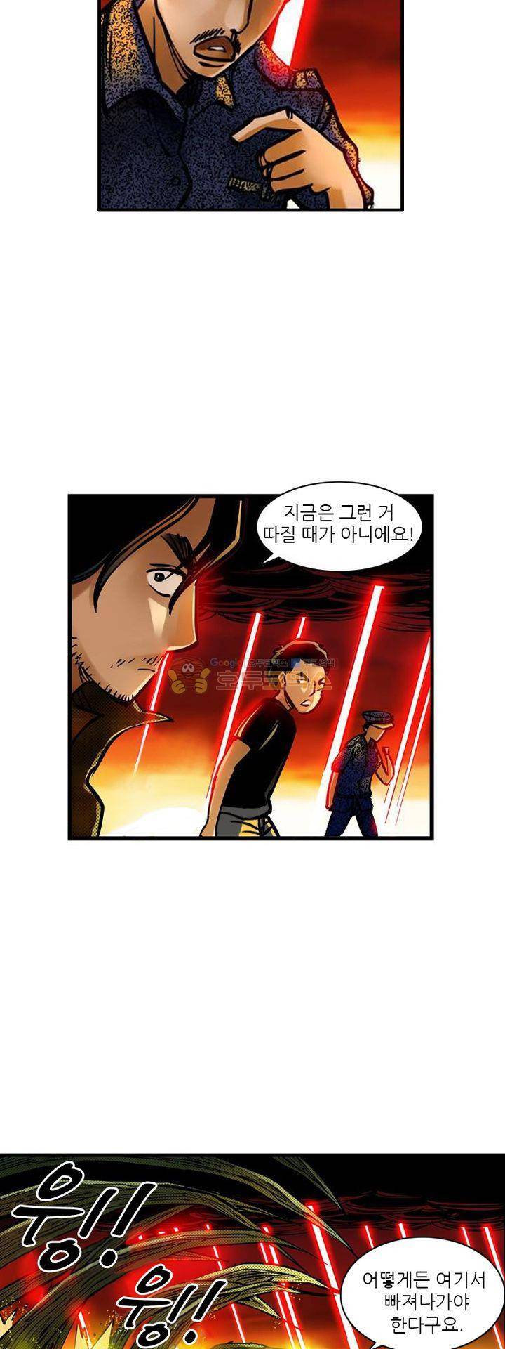 시간의 구역 5화 - 목격자 39