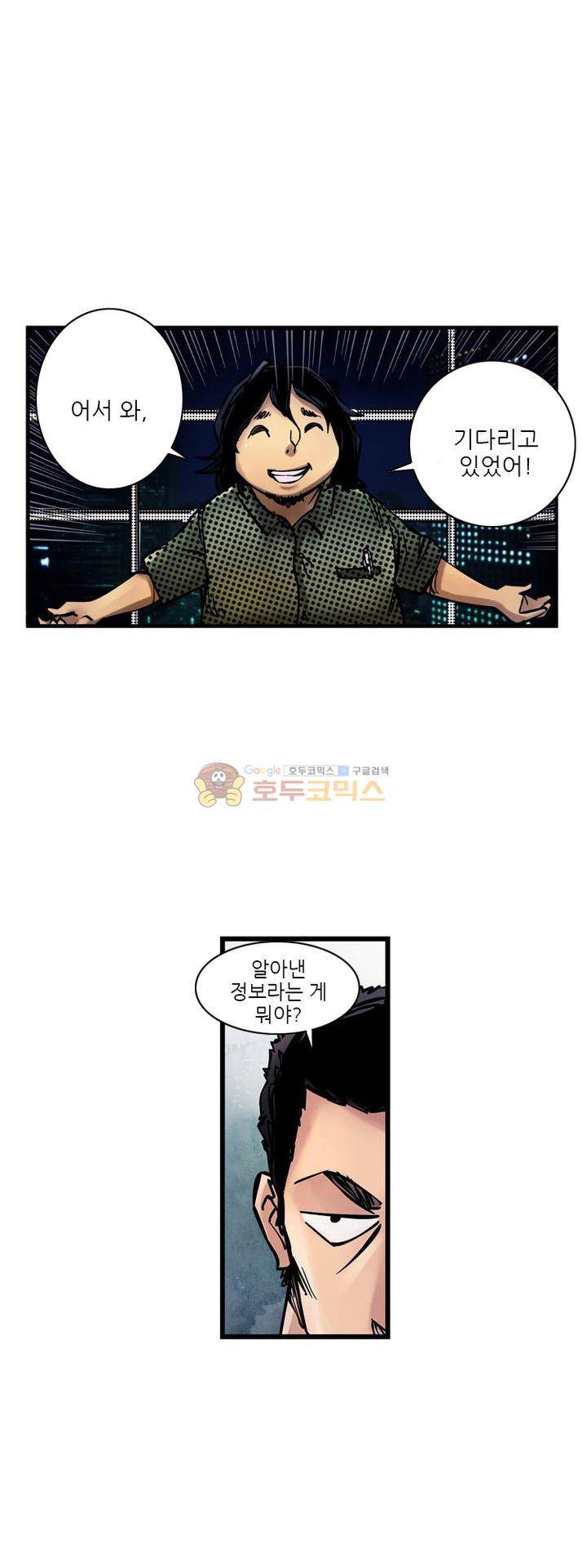 시간의 구역 9화 - 정신병원 7