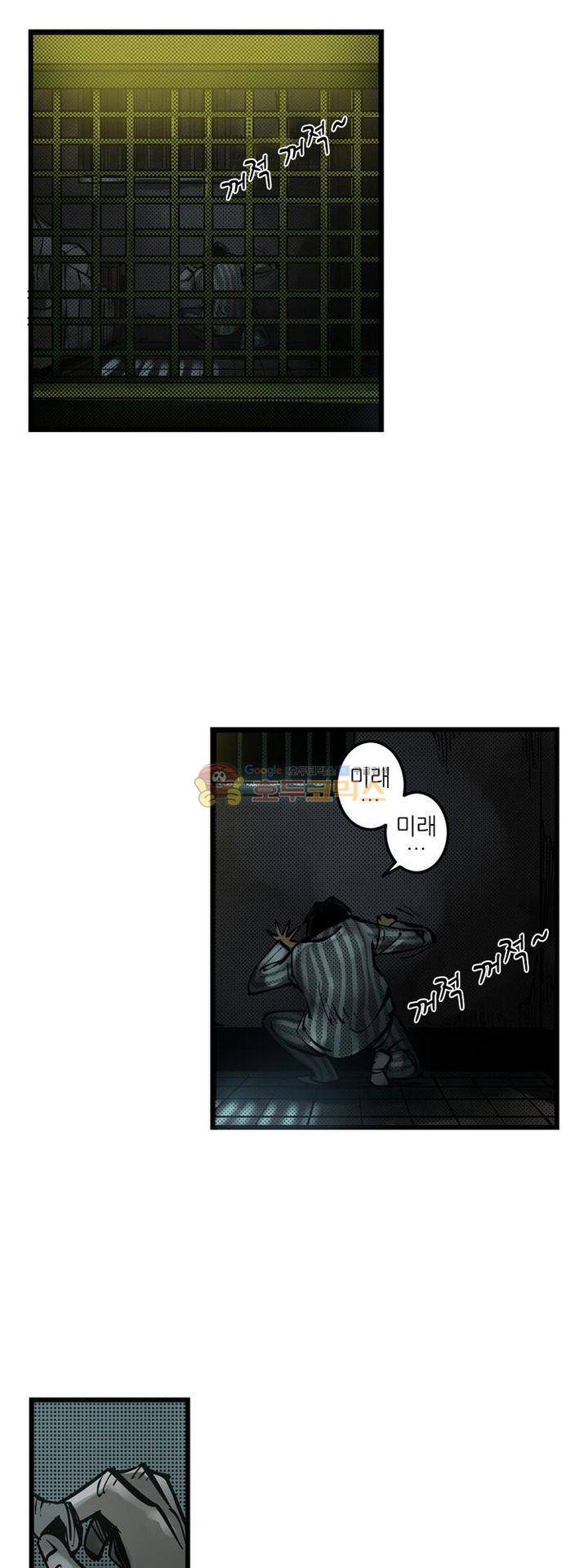 시간의 구역 9화 - 정신병원 13