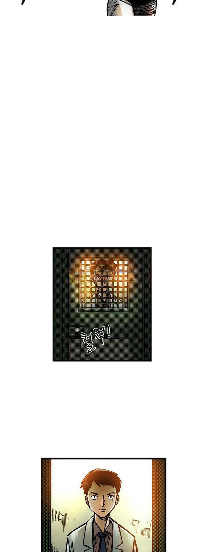 시간의 구역 9화 - 정신병원 26