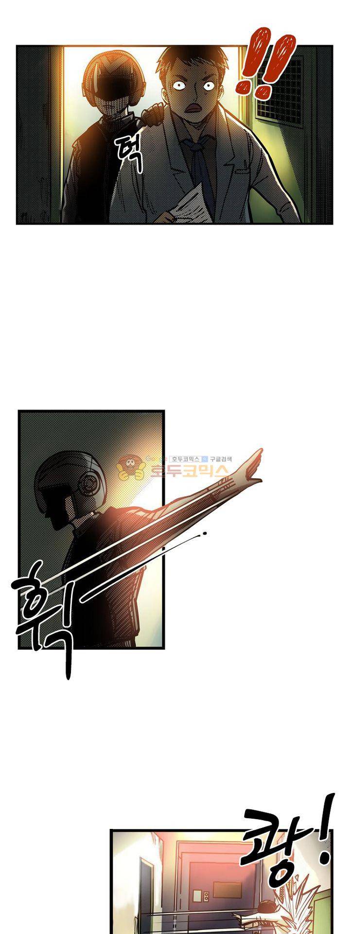 시간의 구역 9화 - 정신병원 34