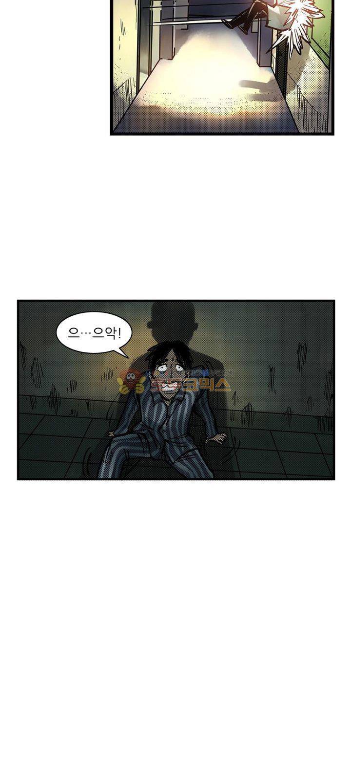 시간의 구역 9화 - 정신병원 35