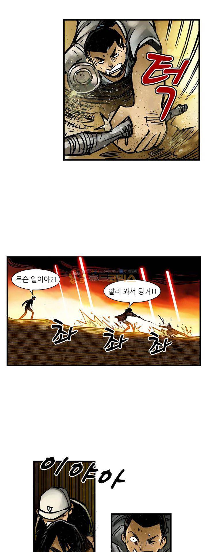 시간의 구역 15화 - 지하 수로 3