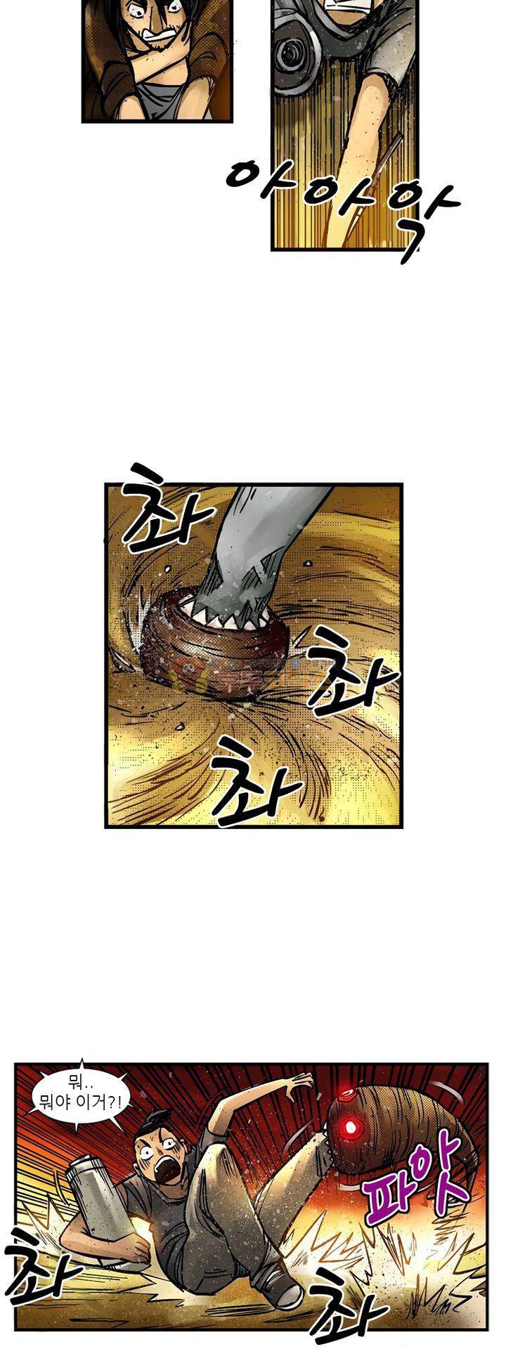 시간의 구역 15화 - 지하 수로 4