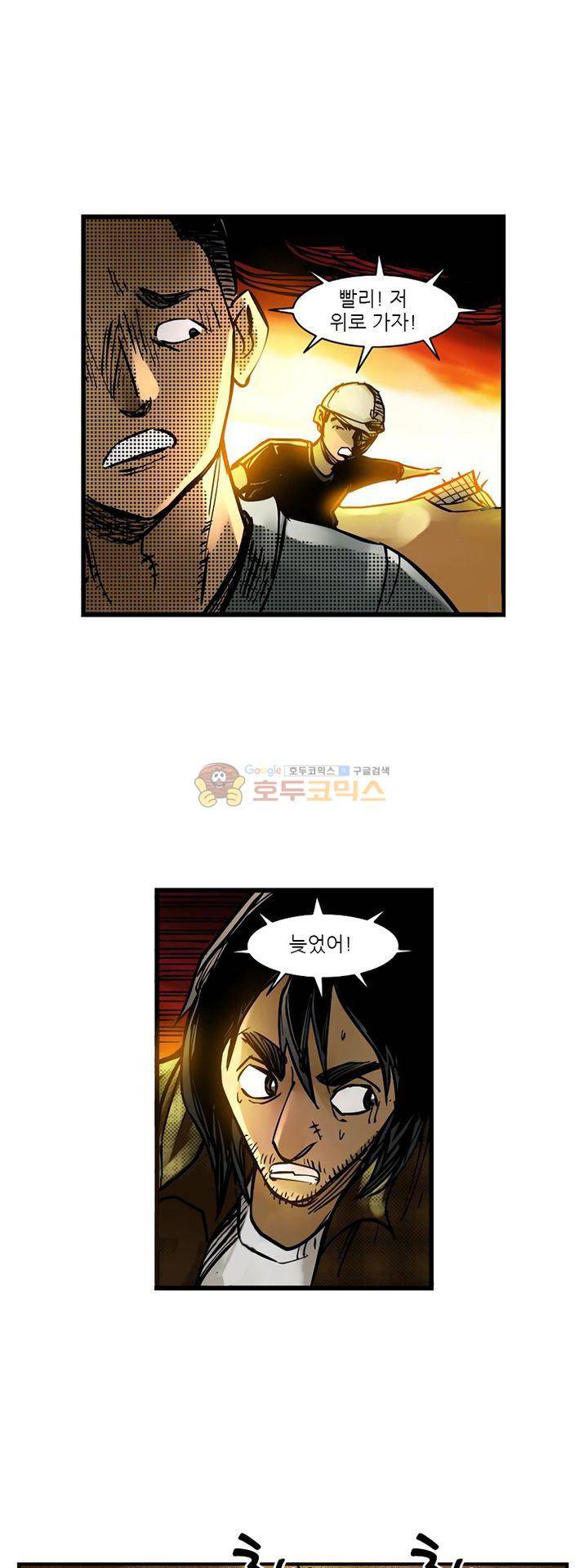 시간의 구역 15화 - 지하 수로 7