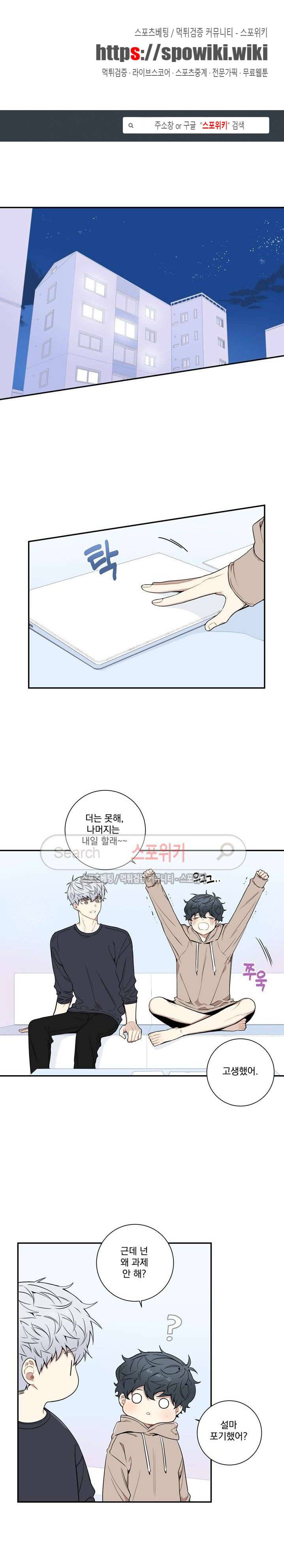 겨울 지나 벚꽃 시즌3 1화 1