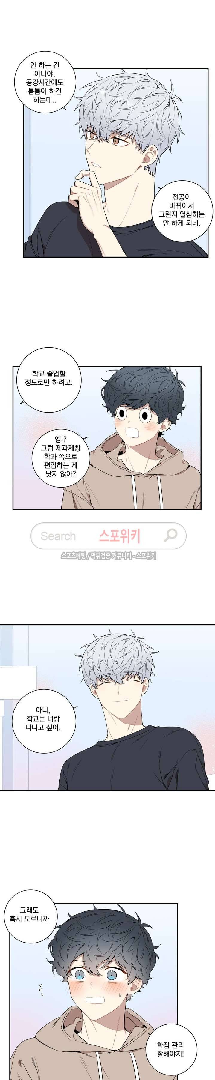 겨울 지나 벚꽃 시즌3 1화 2