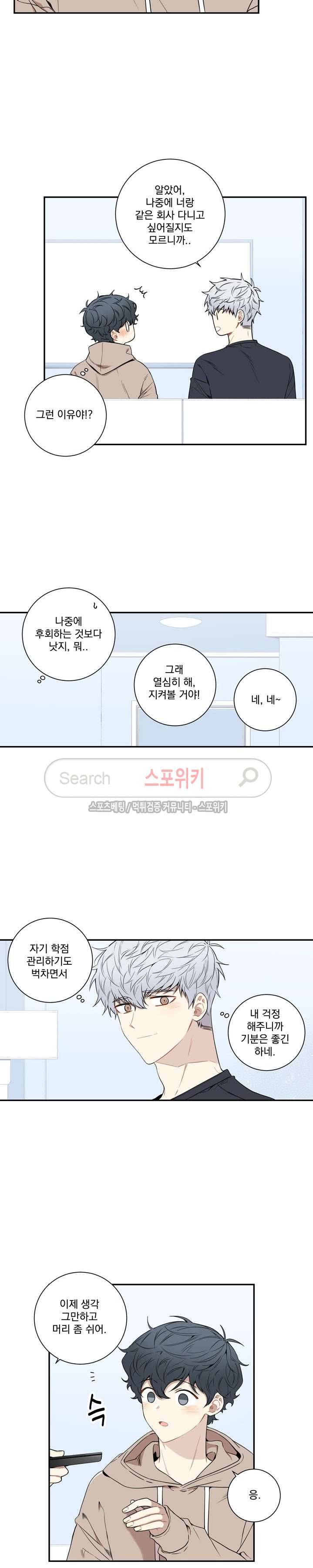 겨울 지나 벚꽃 시즌3 1화 3