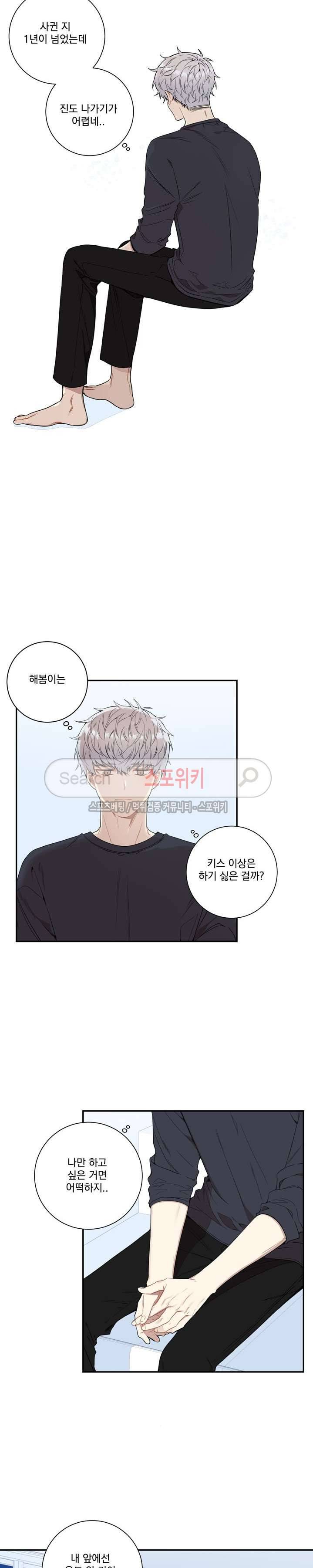 겨울 지나 벚꽃 시즌3 1화 7
