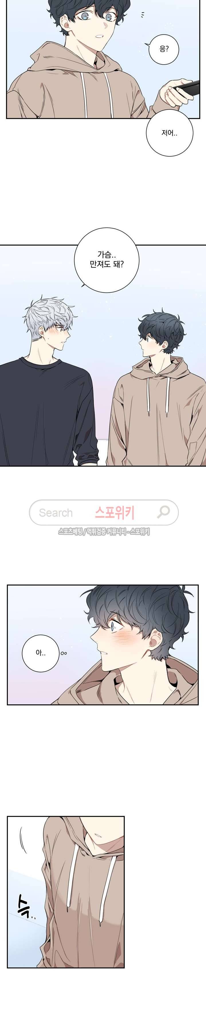겨울 지나 벚꽃 시즌3 1화 9
