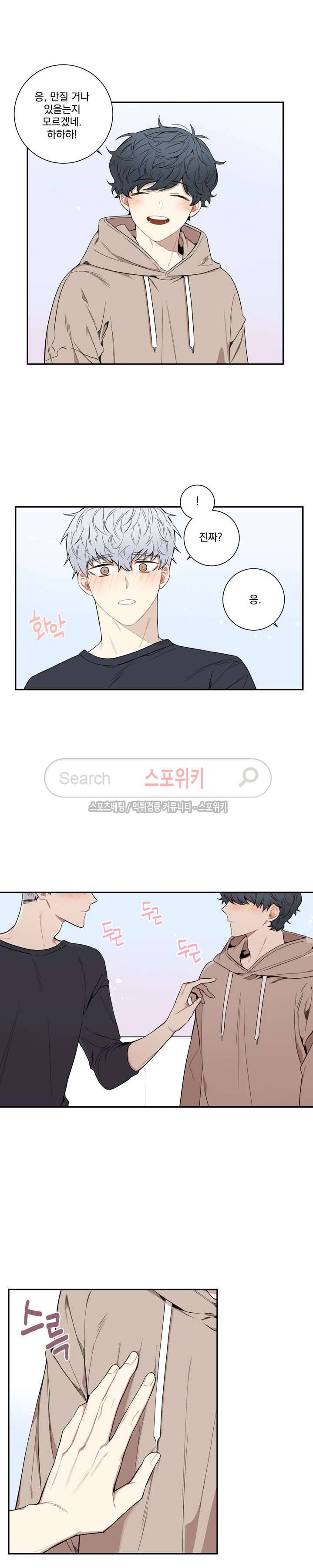 겨울 지나 벚꽃 시즌3 1화 10