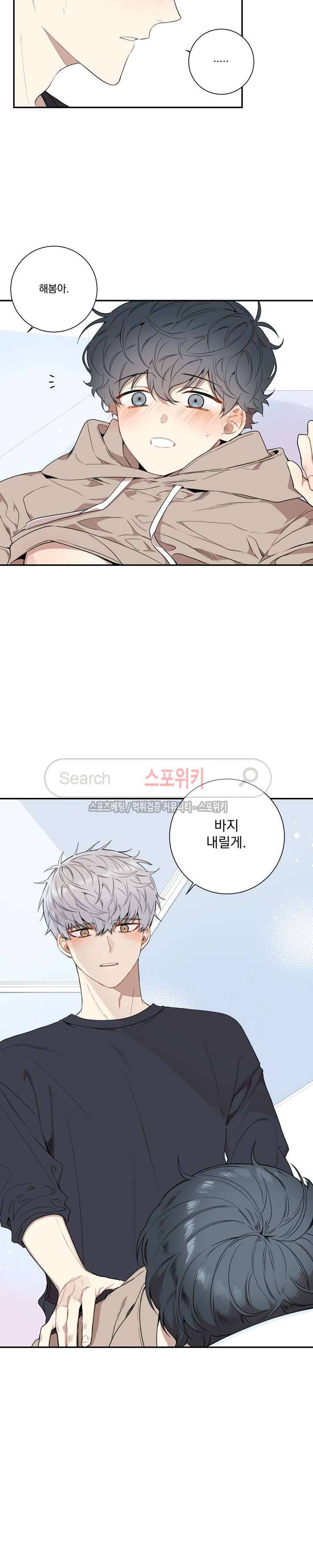 겨울 지나 벚꽃 시즌3 1화 16