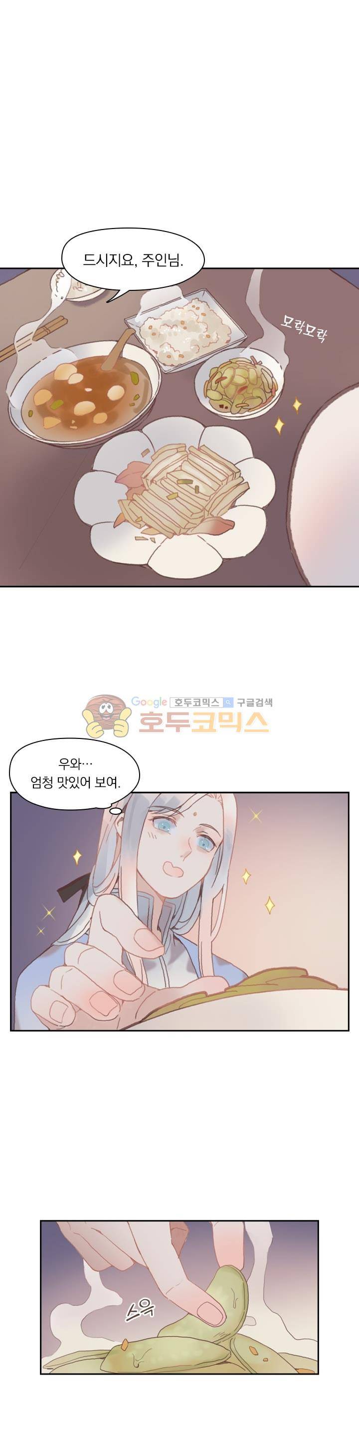 핵 켜고 잘난척 13화 1