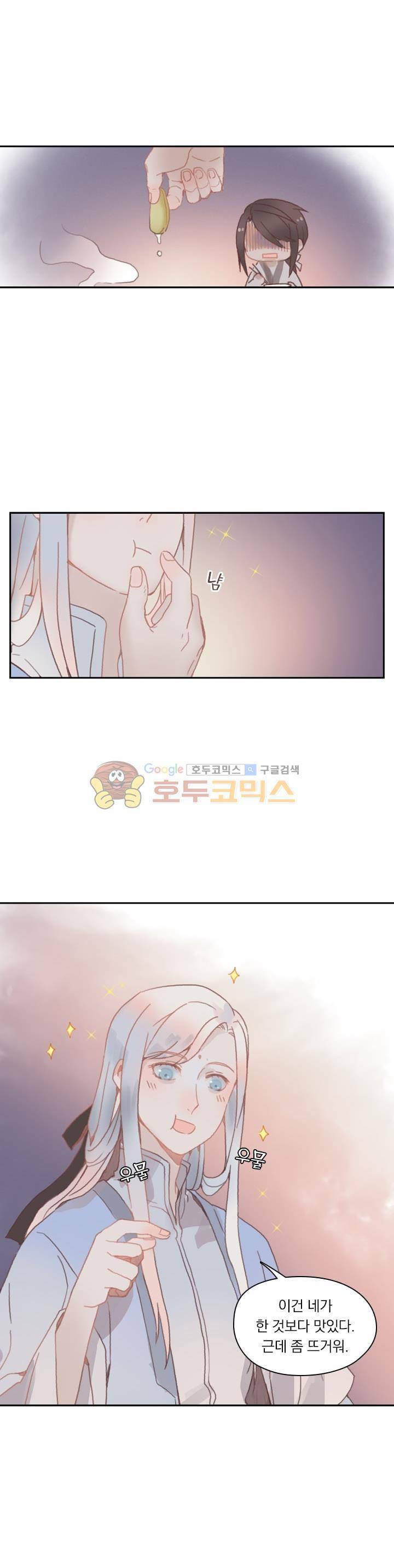 핵 켜고 잘난척 13화 2