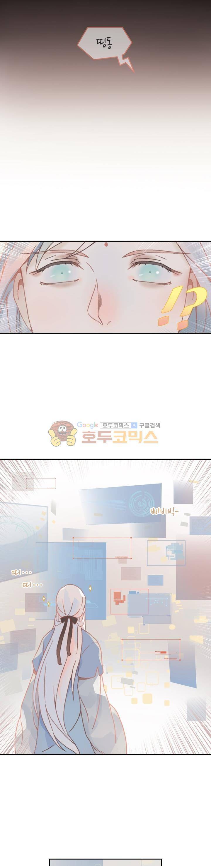 핵 켜고 잘난척 21화 2