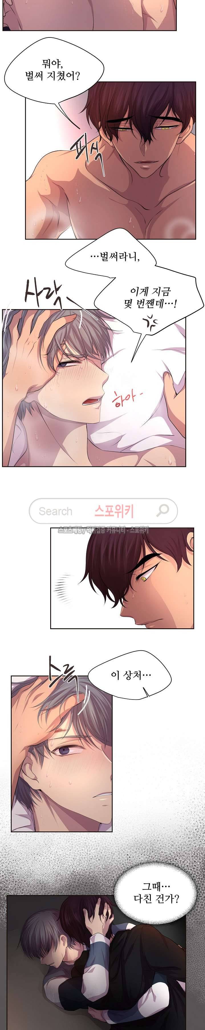 뜨겁게 안아줘 40화 3