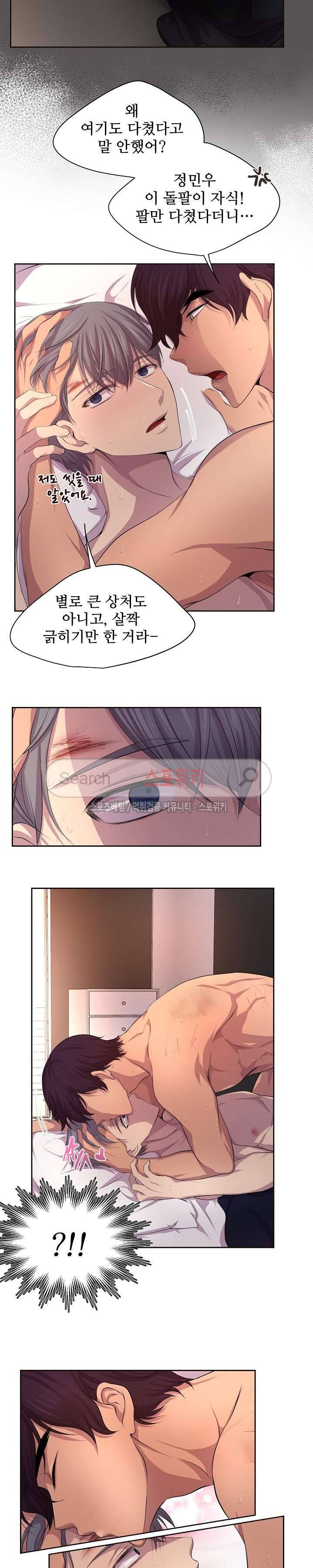 뜨겁게 안아줘 40화 4