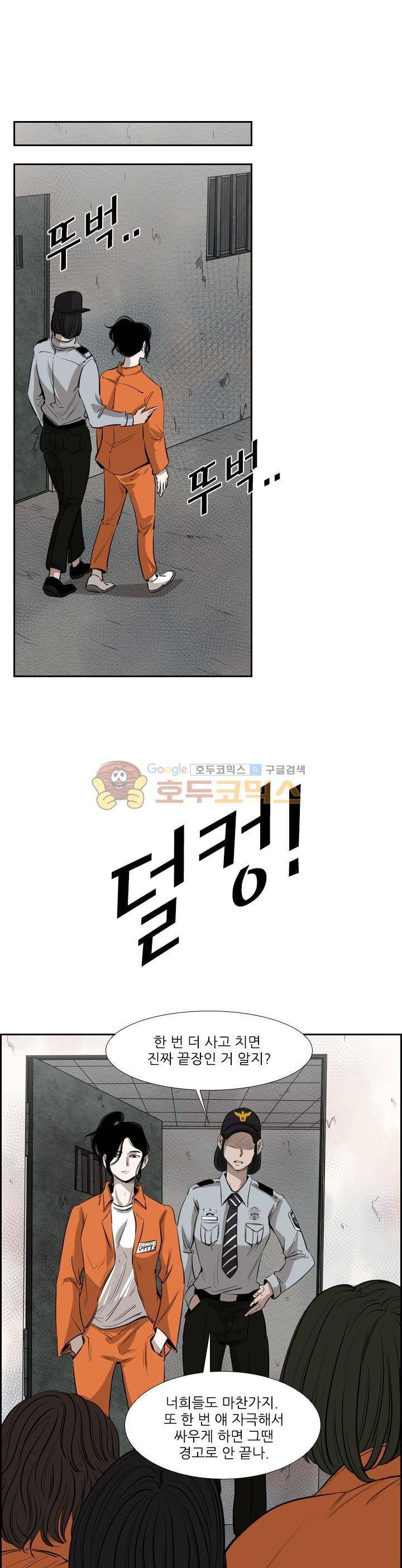 샤크 123화 6