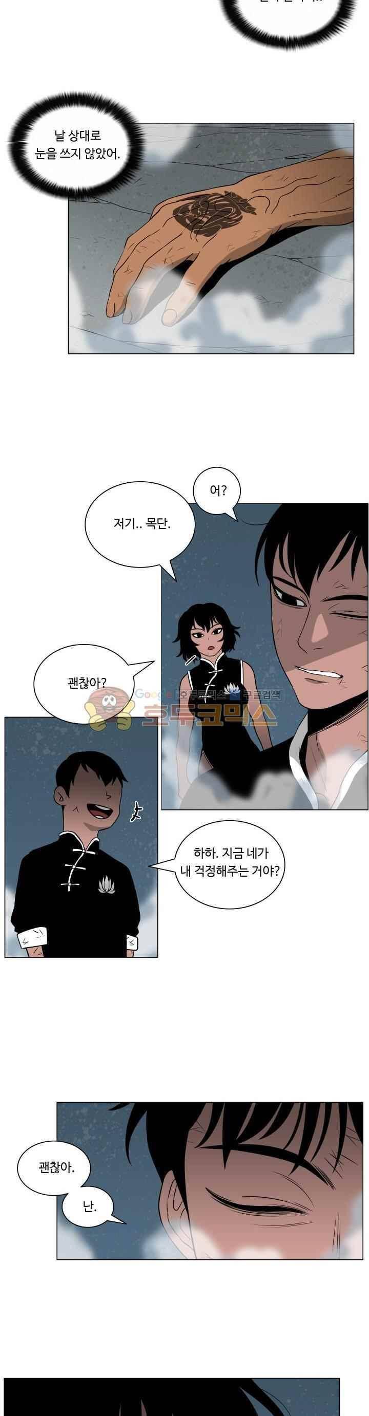 연옥학원 시즌1 59화 2