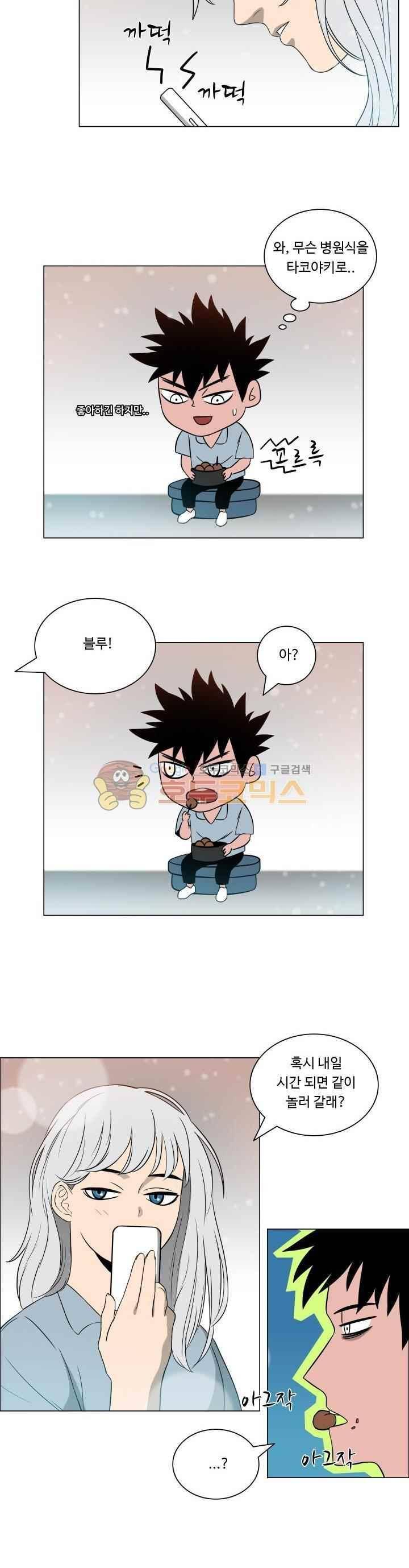 연옥학원 시즌1 59화 4