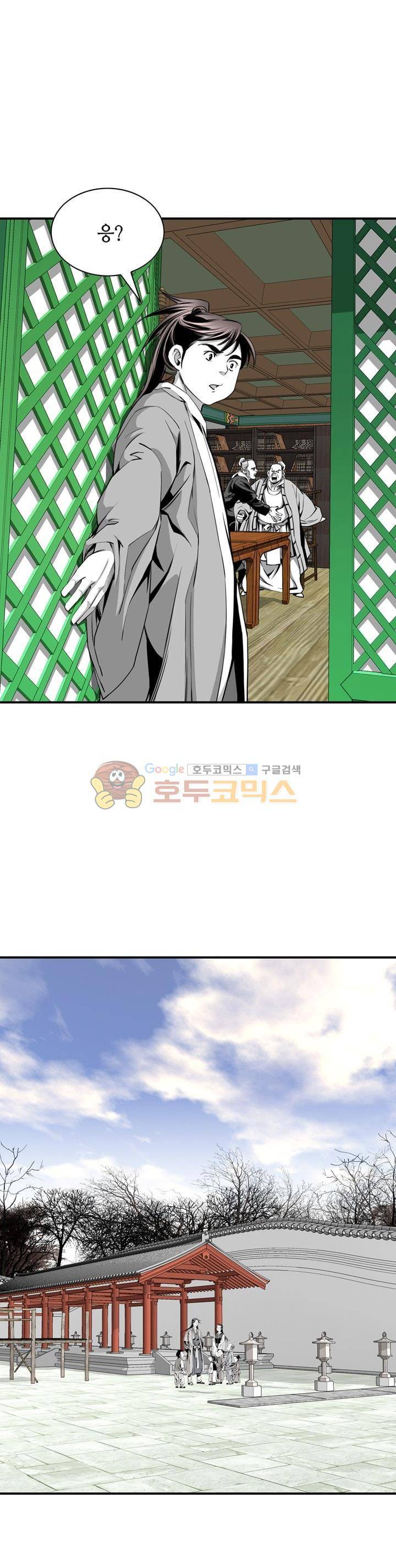 천애협로 57화 6