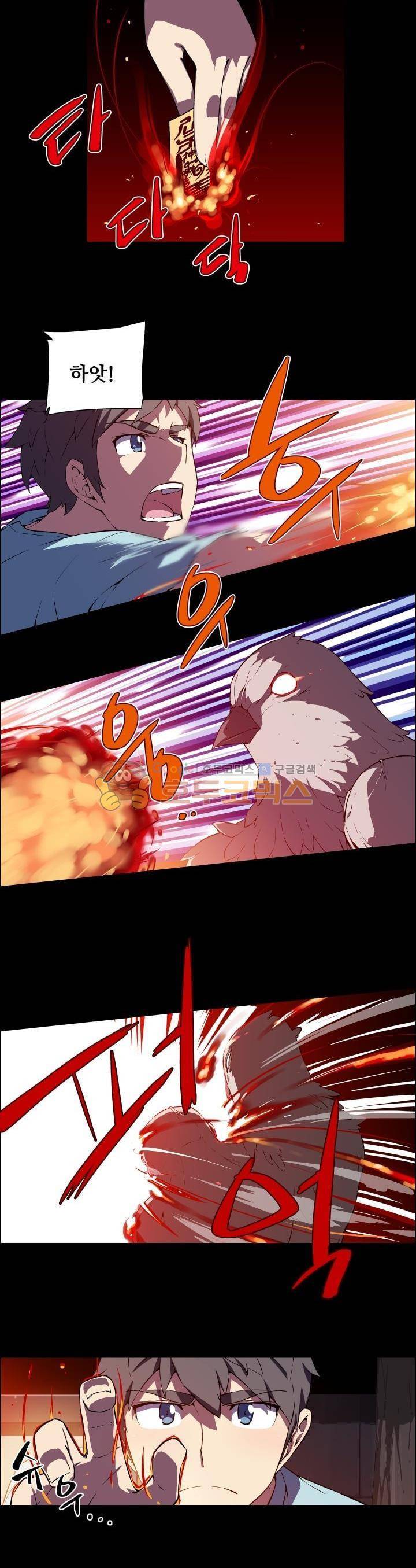 귀연 11화 3