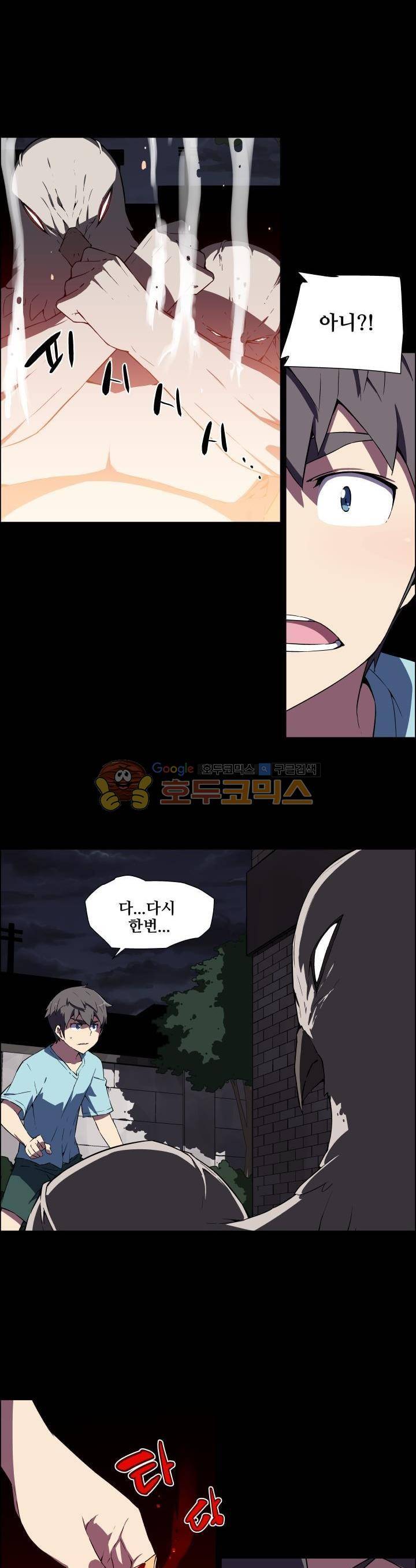 귀연 11화 4