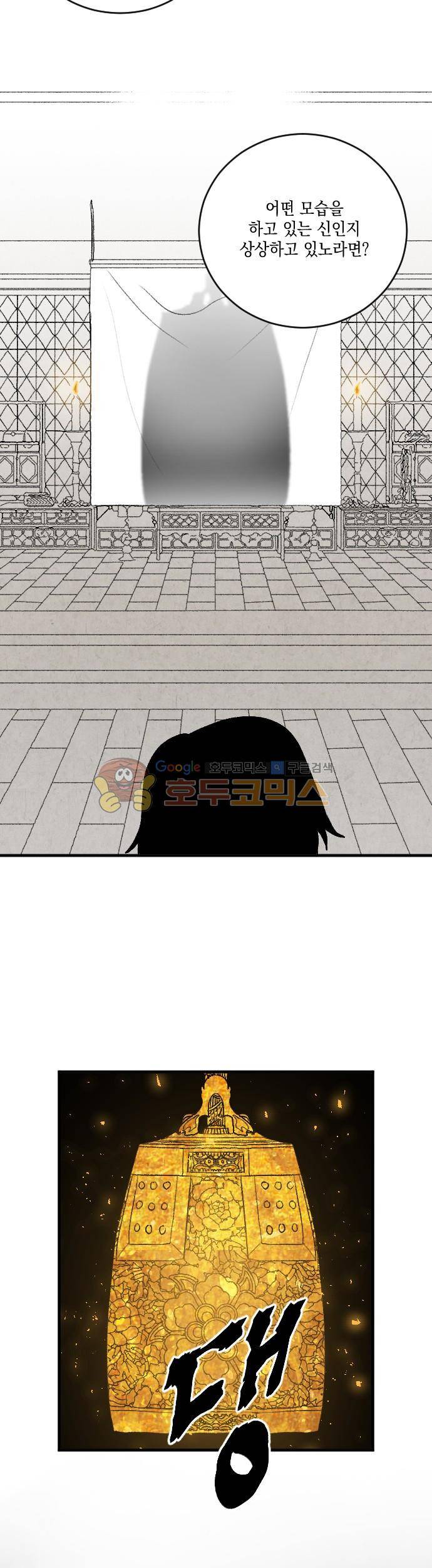 태양의 시 3부 8화 - 달무리 (2) 2