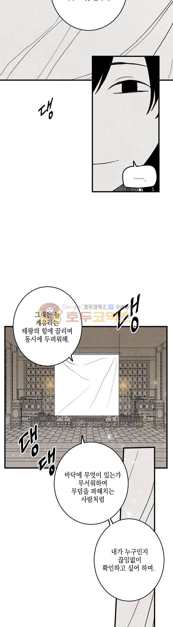태양의 시 3부 8화 - 달무리 (2) 4