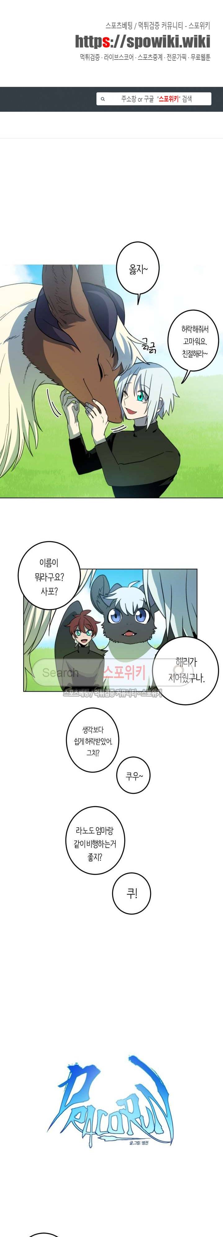 드라코런 11화 1