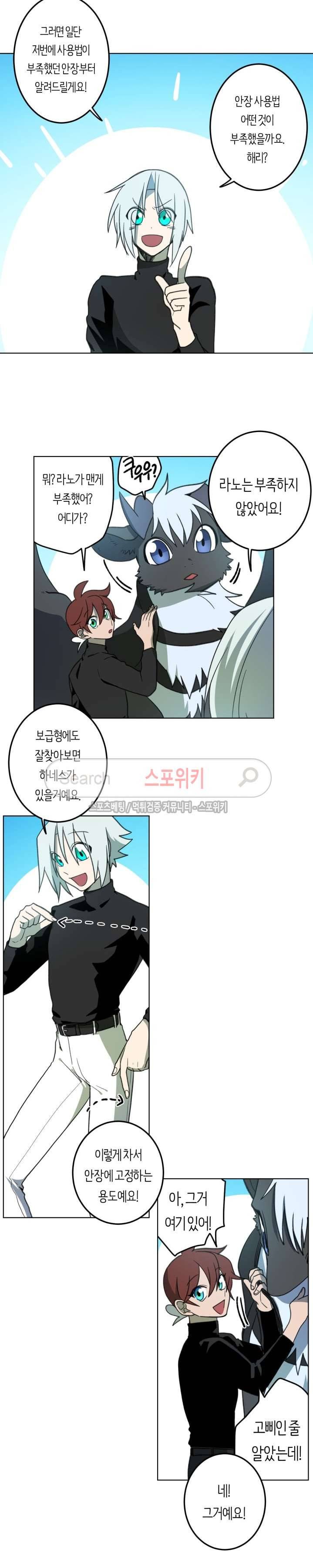 드라코런 11화 2