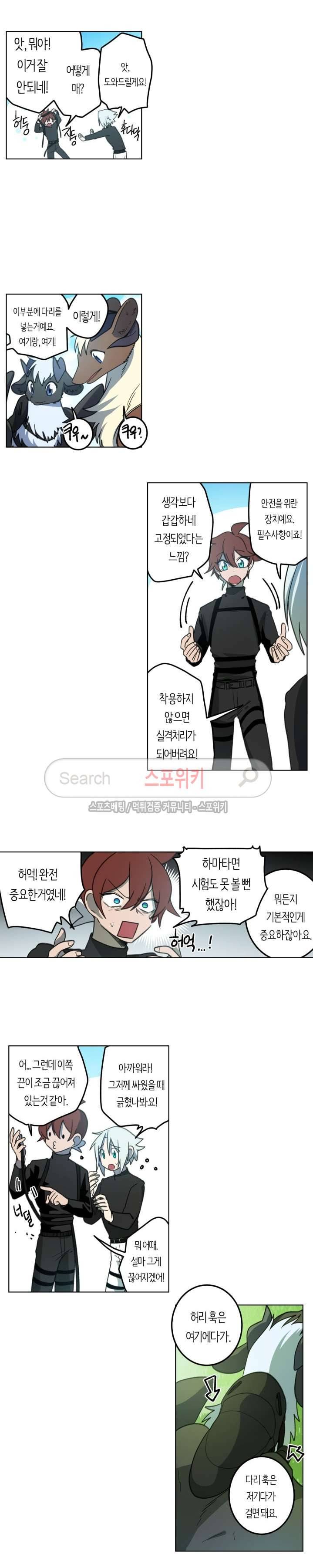 드라코런 11화 3