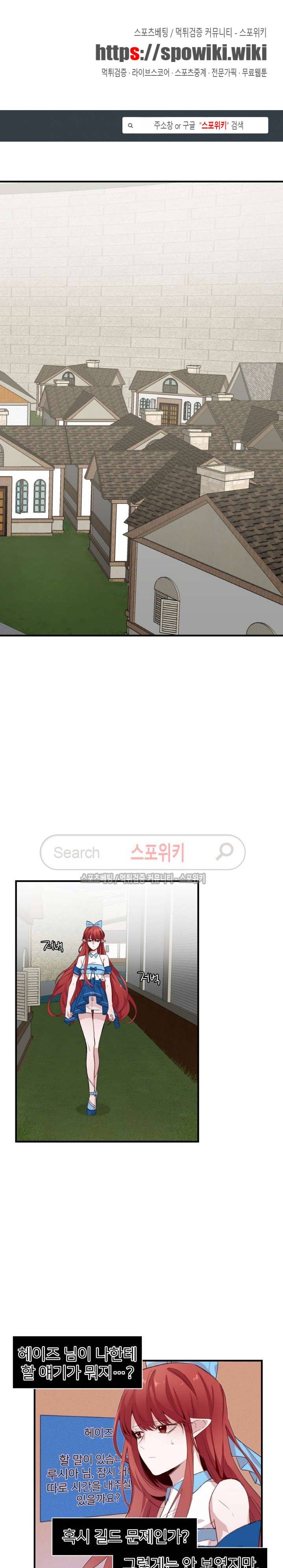 내 자기님이 로그인 하셨습니다 시즌2 8화 1