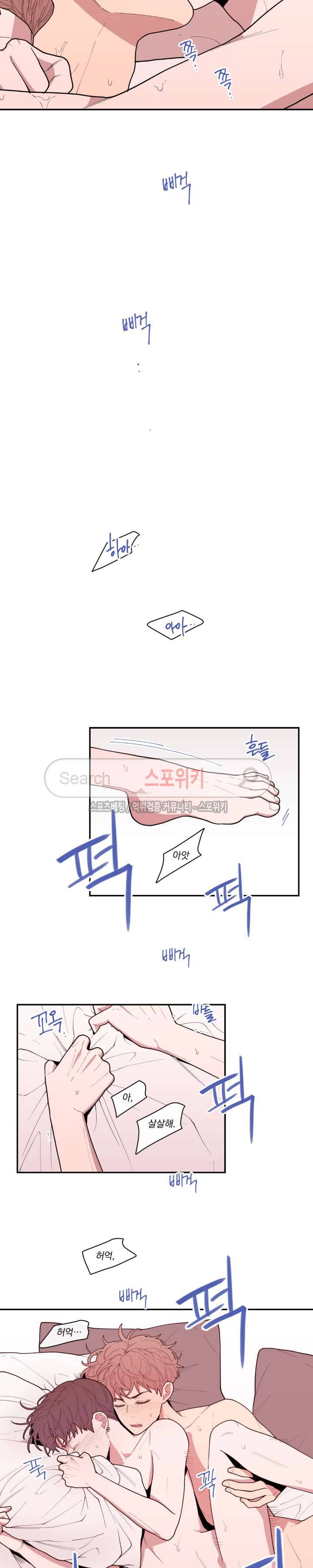 러브 오어 헤이트 27화 3