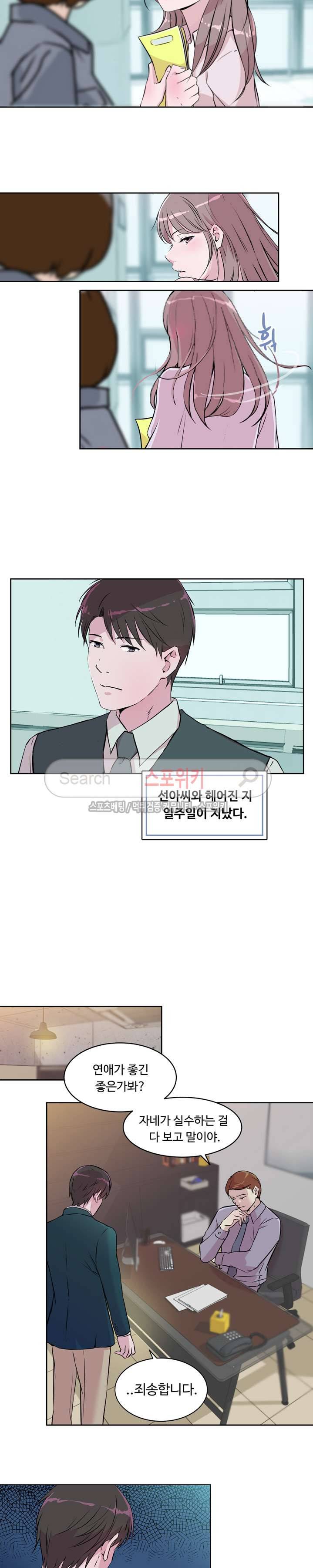 크고 아름다워♥ 35화 2