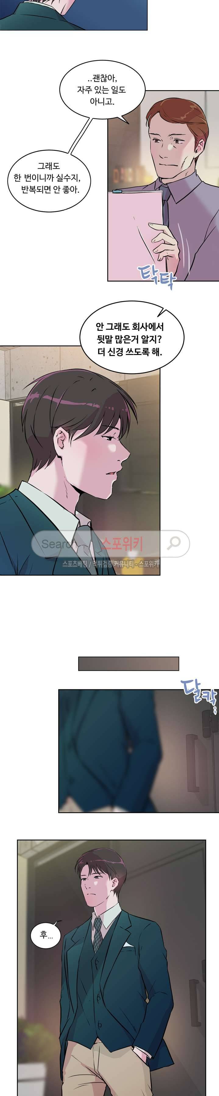 크고 아름다워♥ 35화 3