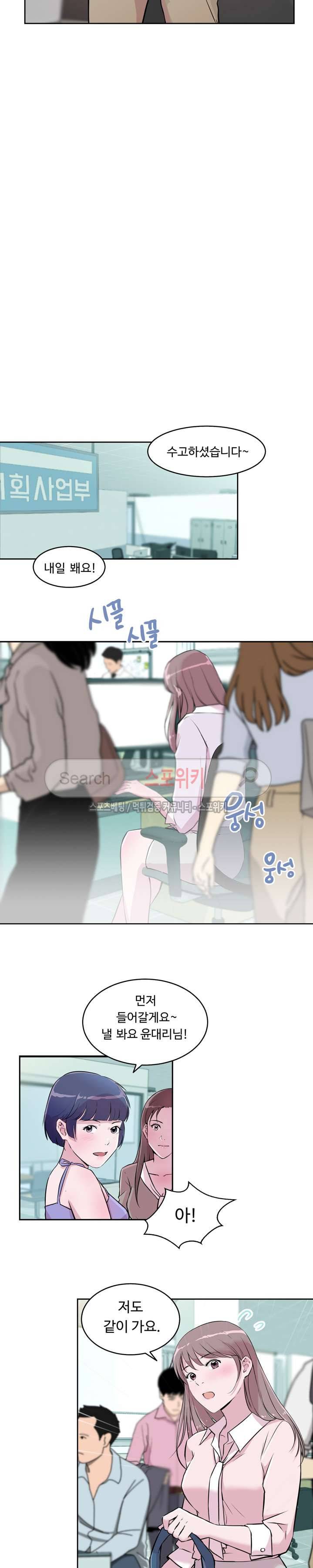 크고 아름다워♥ 35화 4